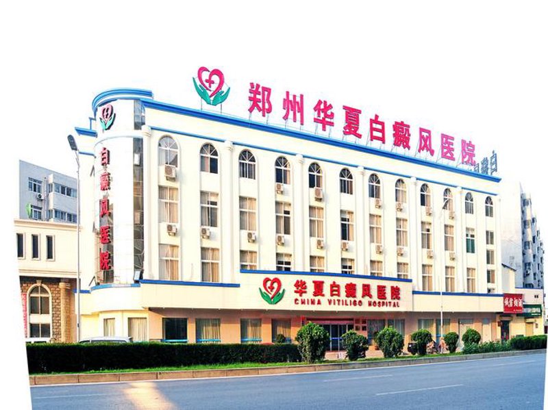 武汉之光：寻觅健康曙光 —— 白癜风患者的希望之旅