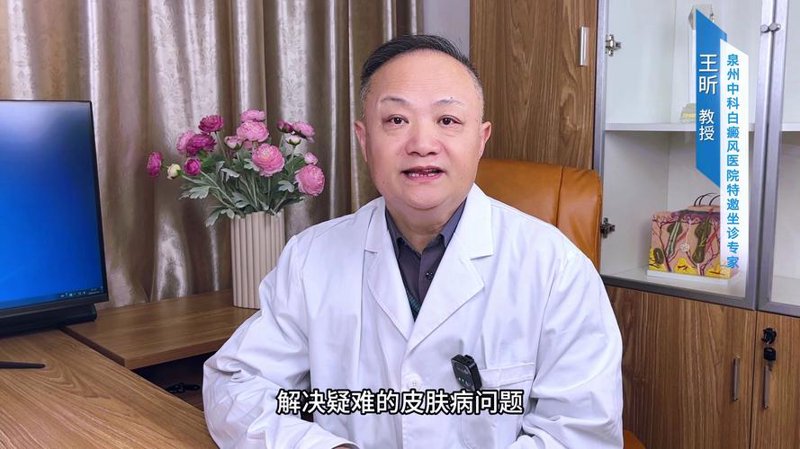 揭开环亚白癜风研究院的神秘面纱